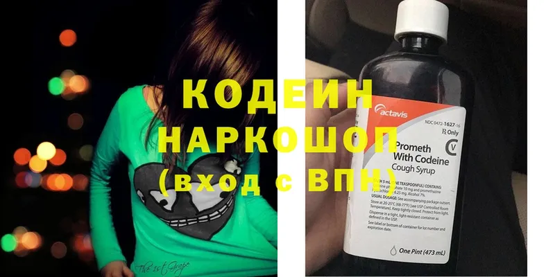 Кодеиновый сироп Lean Purple Drank  мега как зайти  Бобров 