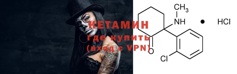 Кетамин ketamine  где можно купить   Бобров 